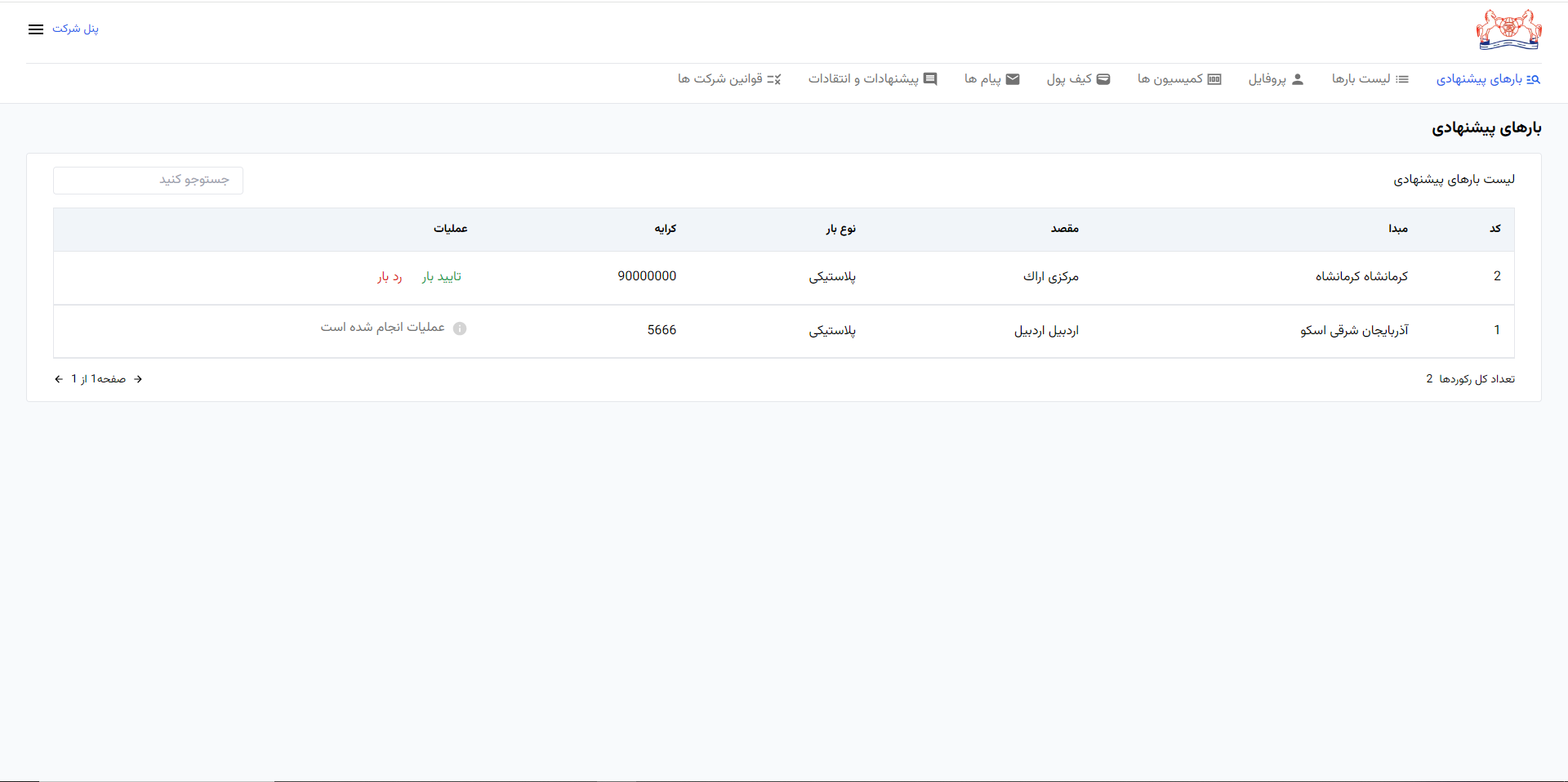 App Screenshot 1