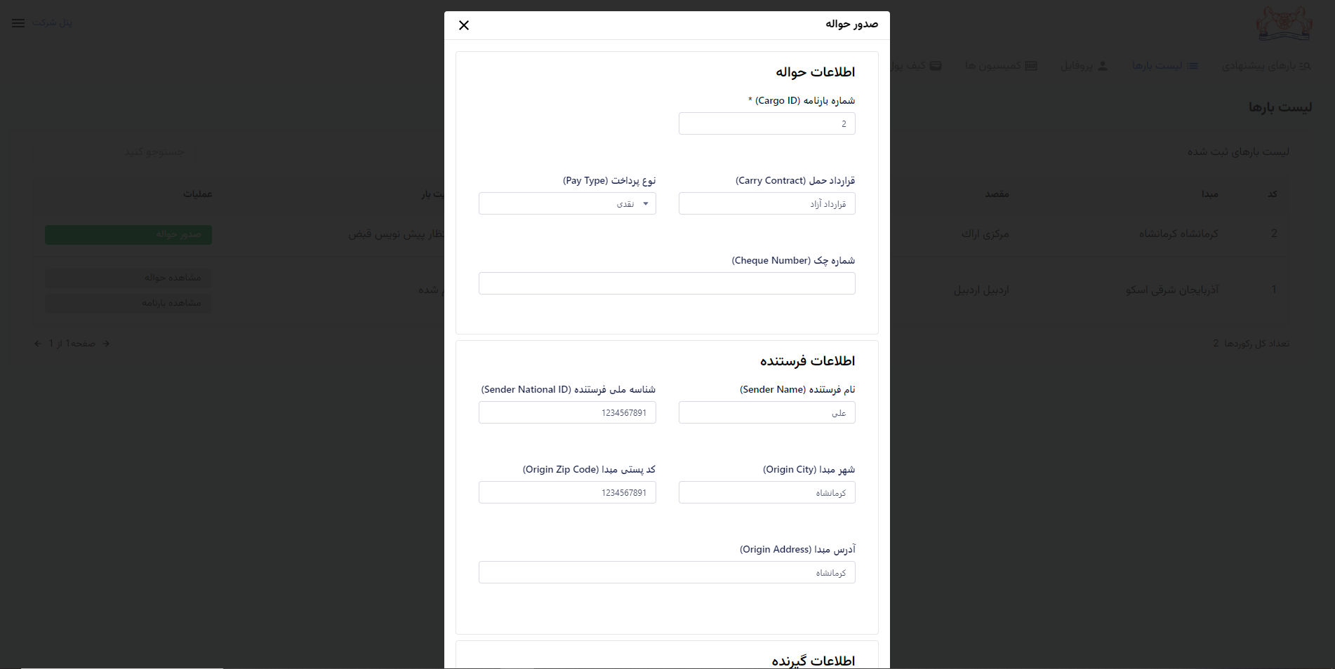 App Screenshot 2