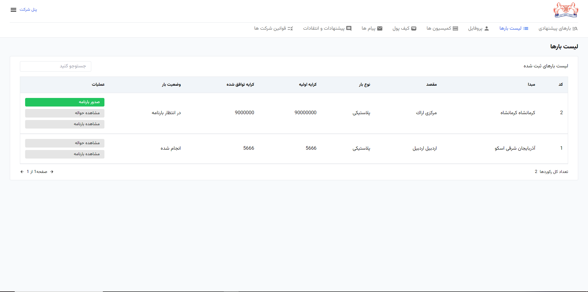 App Screenshot 3