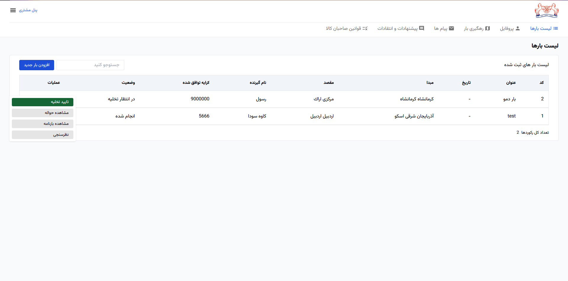App Screenshot 1