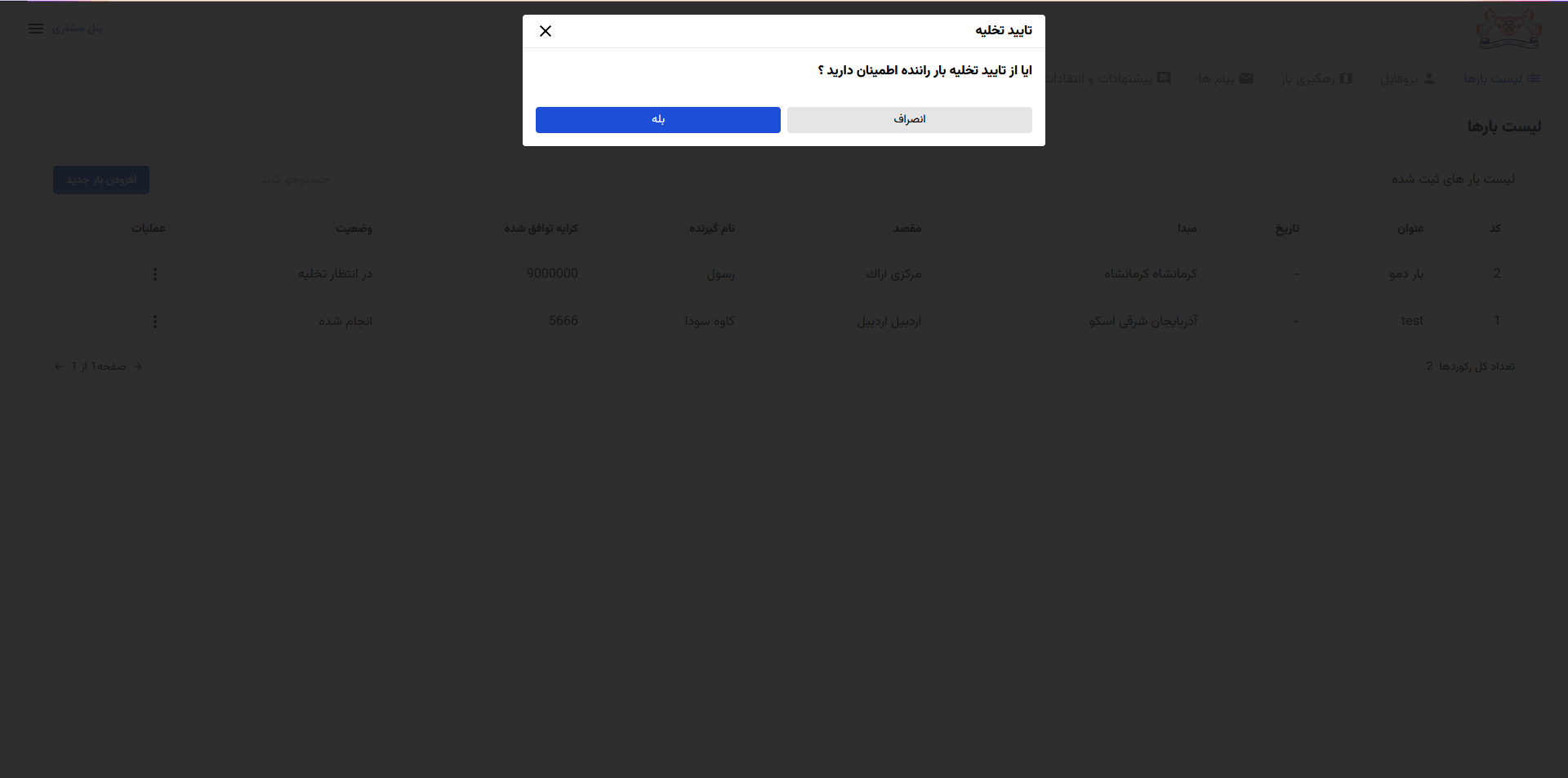 App Screenshot 2
