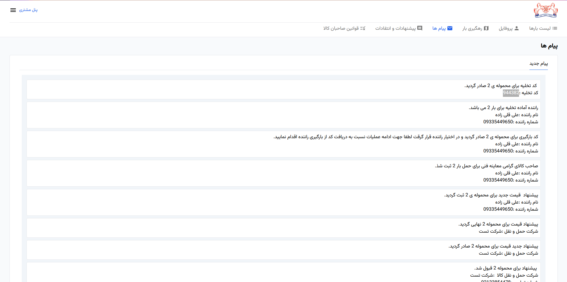 App Screenshot 4